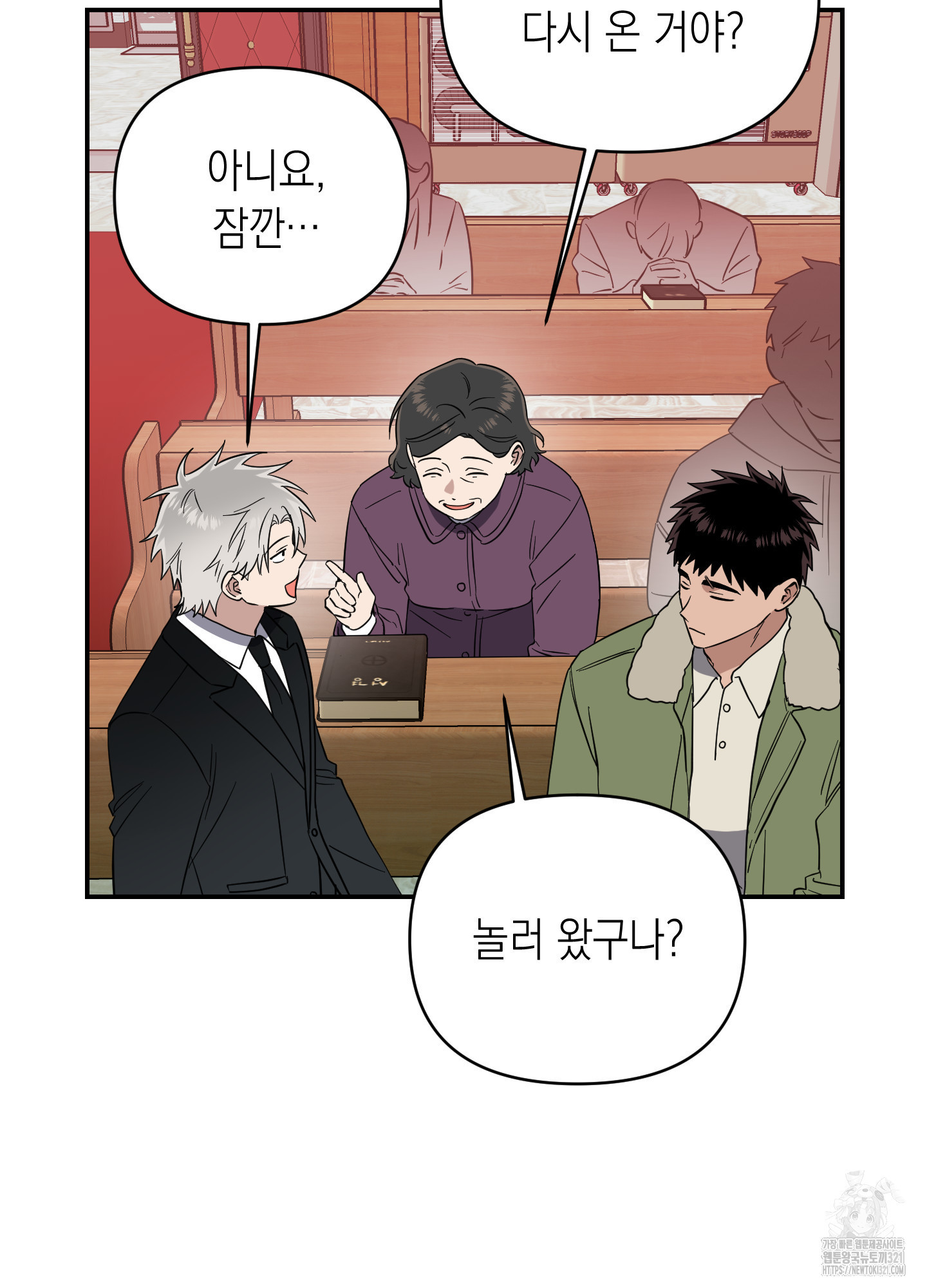 동아리방에 귀신 나온대 14화 4