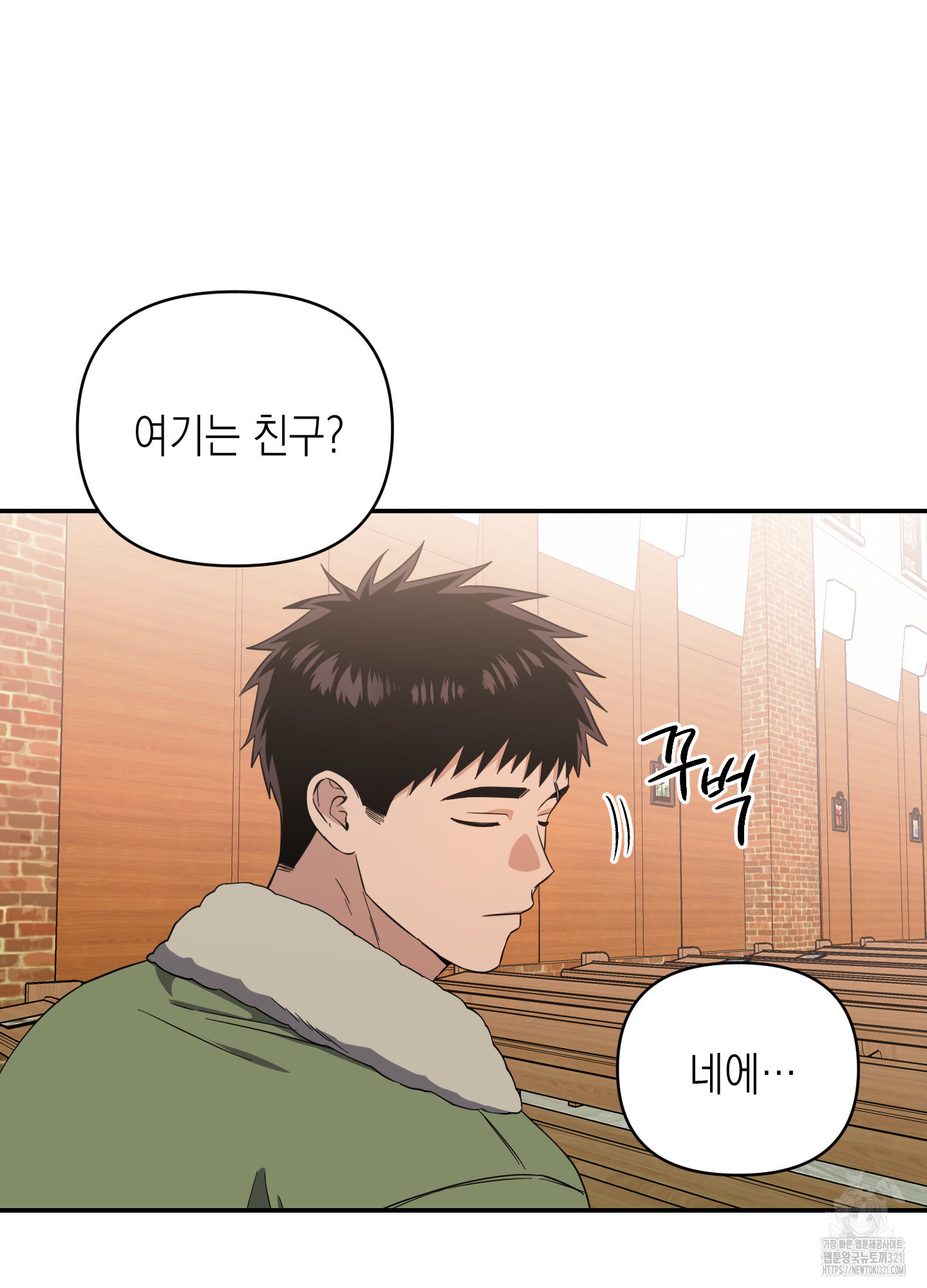 동아리방에 귀신 나온대 14화 5