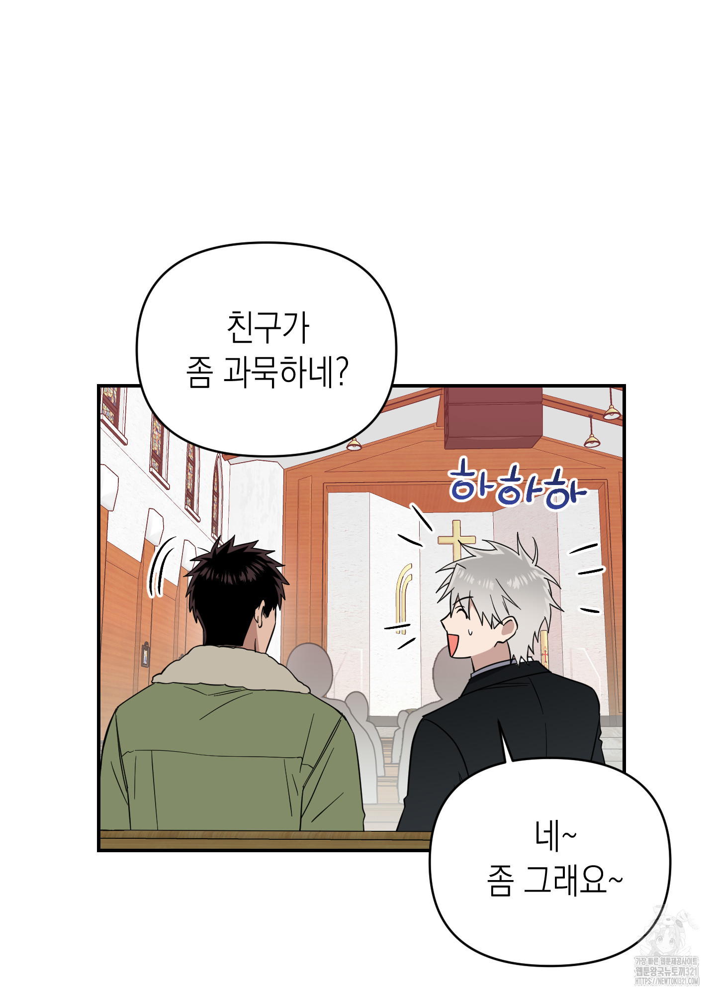 동아리방에 귀신 나온대 14화 6