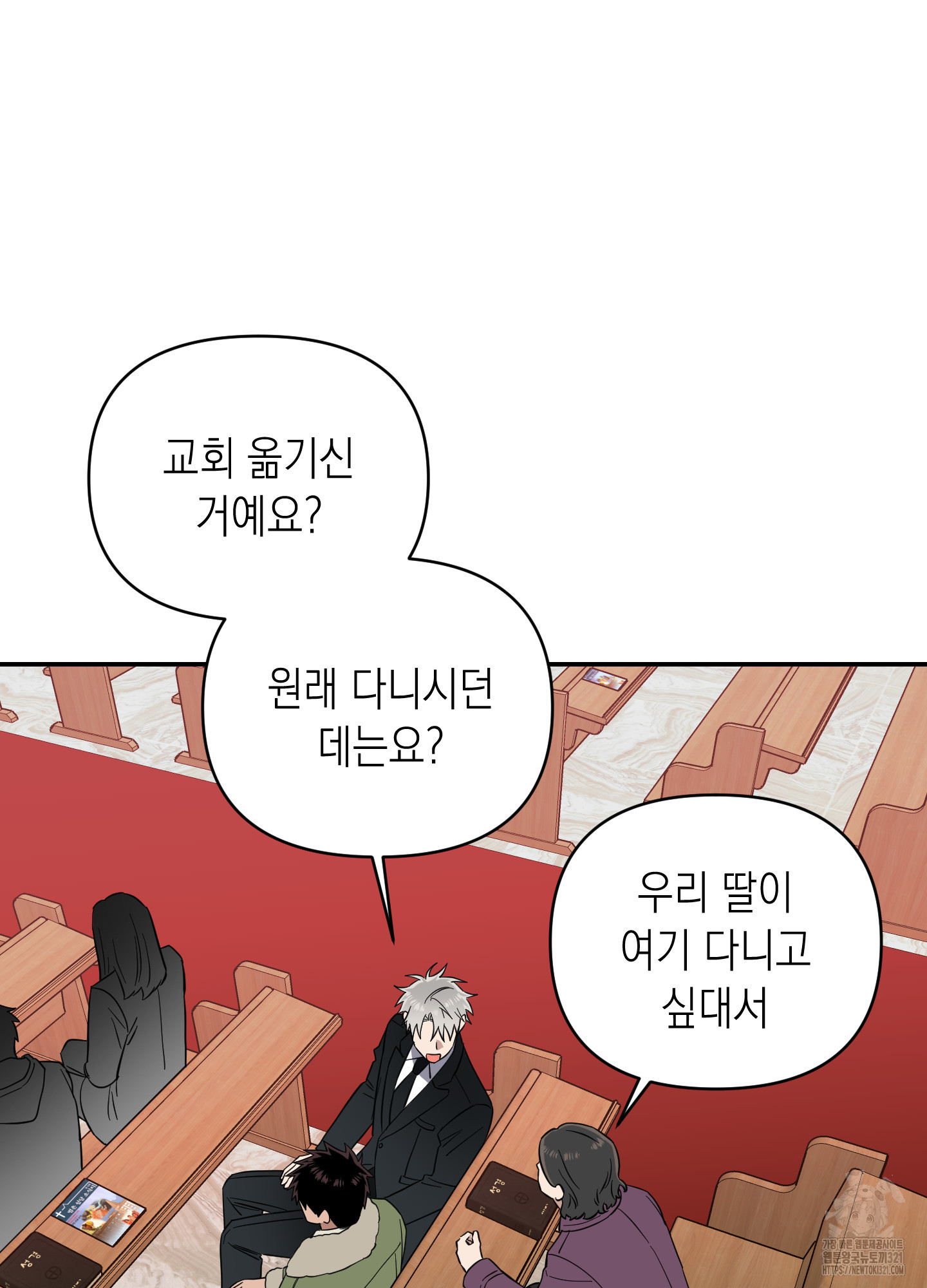 동아리방에 귀신 나온대 14화 7