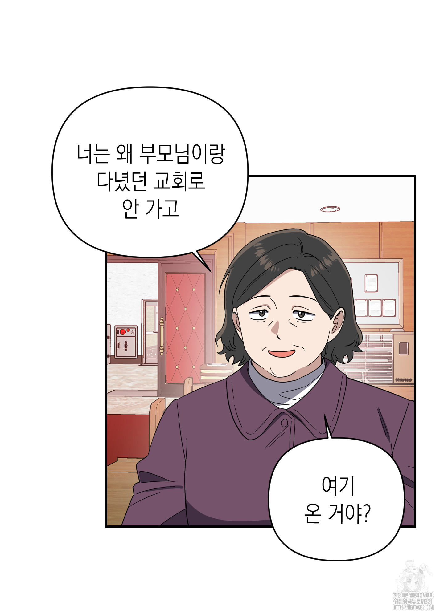 동아리방에 귀신 나온대 14화 10