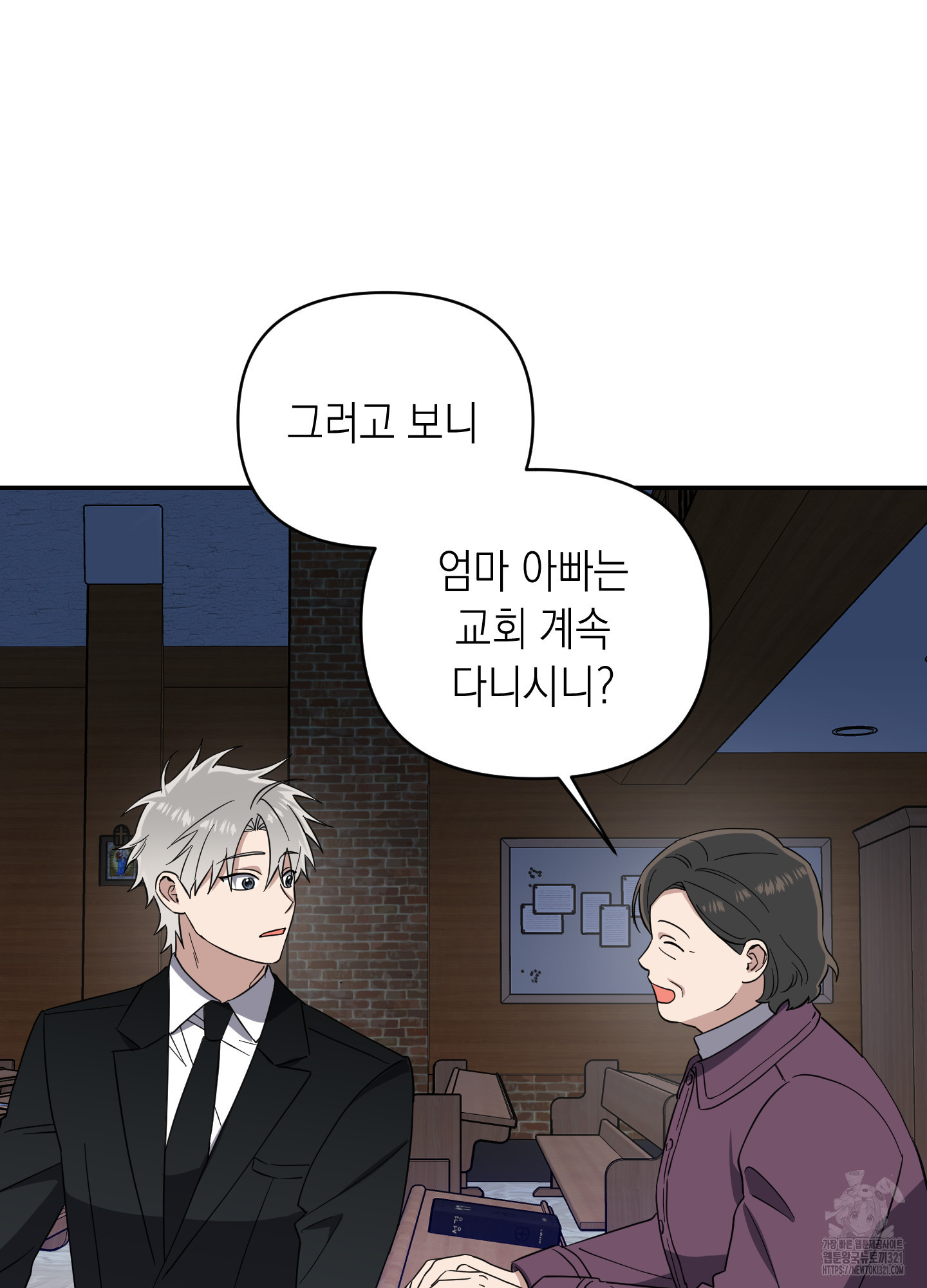 동아리방에 귀신 나온대 14화 11