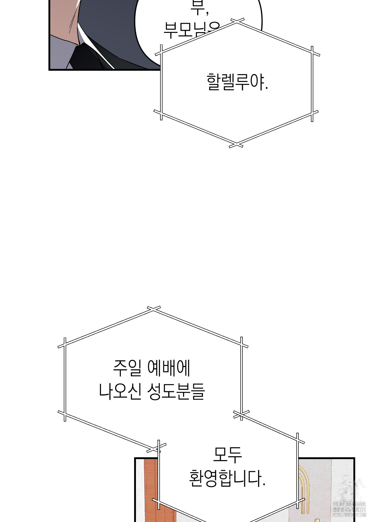 동아리방에 귀신 나온대 14화 13