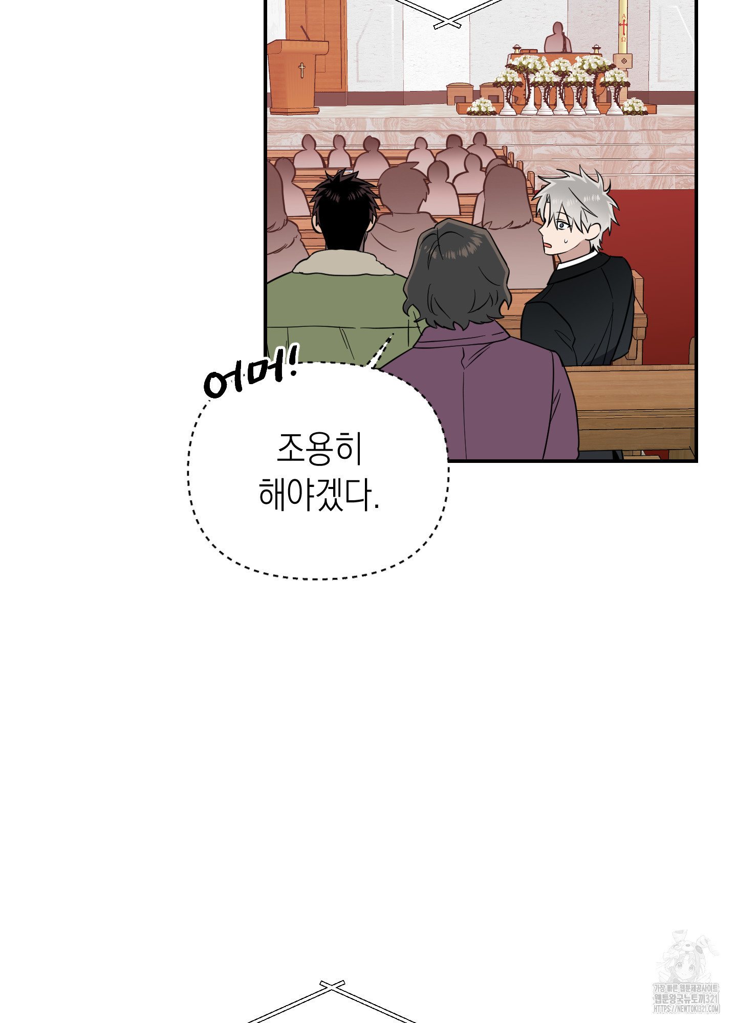 동아리방에 귀신 나온대 14화 14