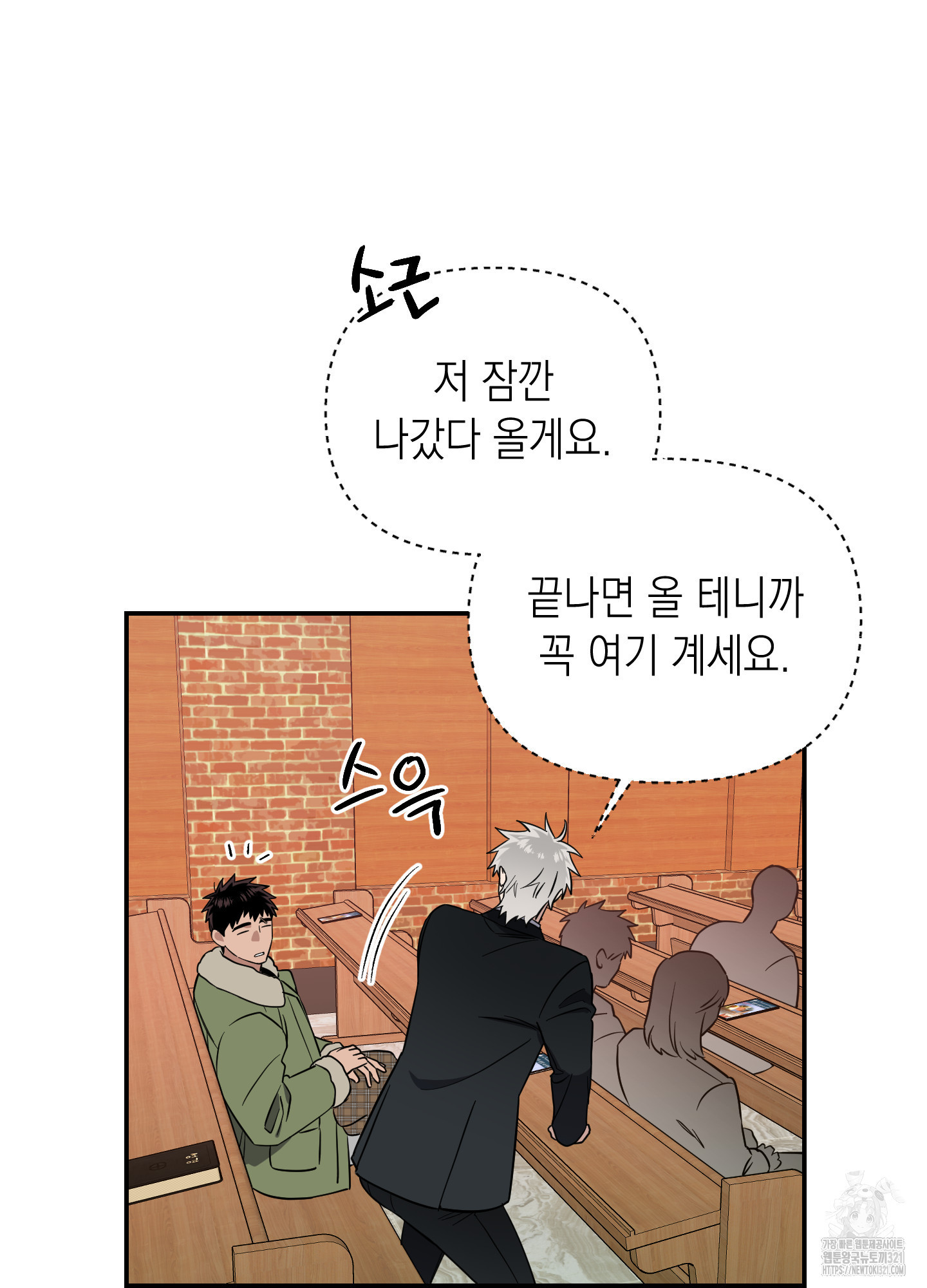 동아리방에 귀신 나온대 14화 16