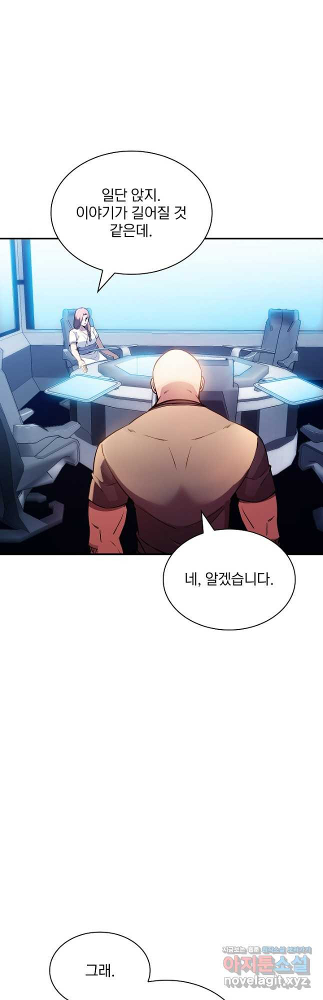 SSS급 특성을 받았지만 적당히 살고 싶다 87화 4