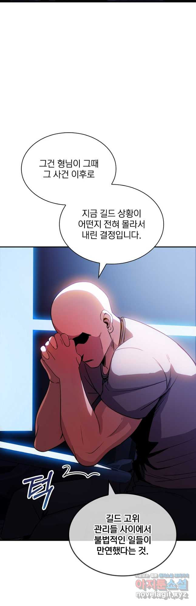SSS급 특성을 받았지만 적당히 살고 싶다 87화 9