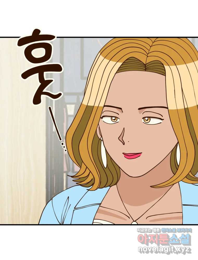 오 사장님은 상사병! 41화 - 폭로(1) 11