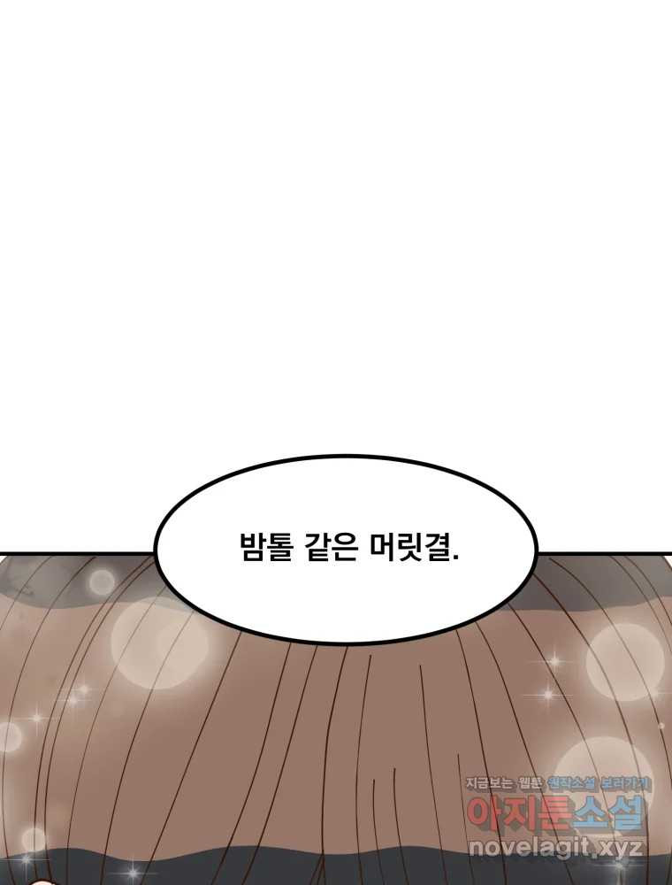 오 사장님은 상사병! 41화 - 폭로(1) 12