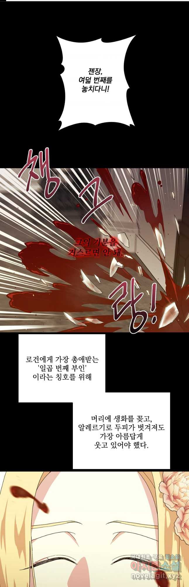 치트라 207화 1