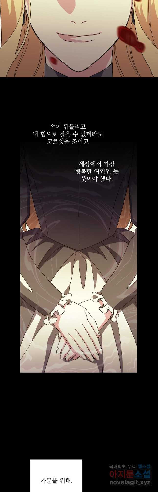 치트라 207화 2