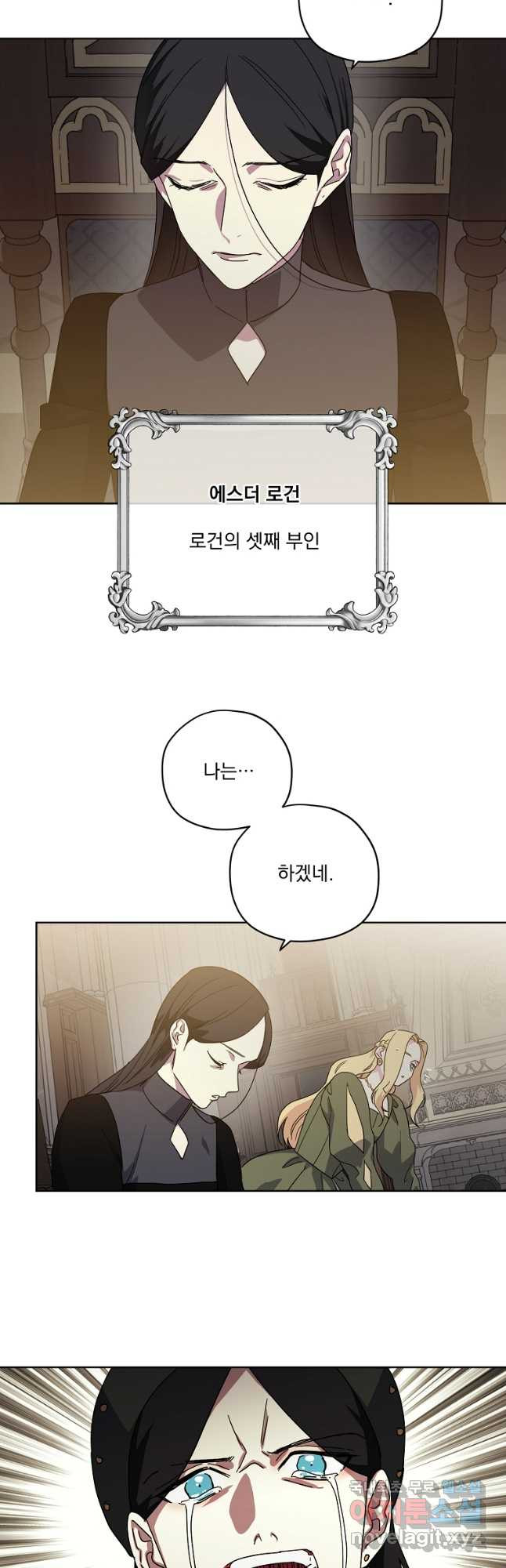 치트라 207화 5