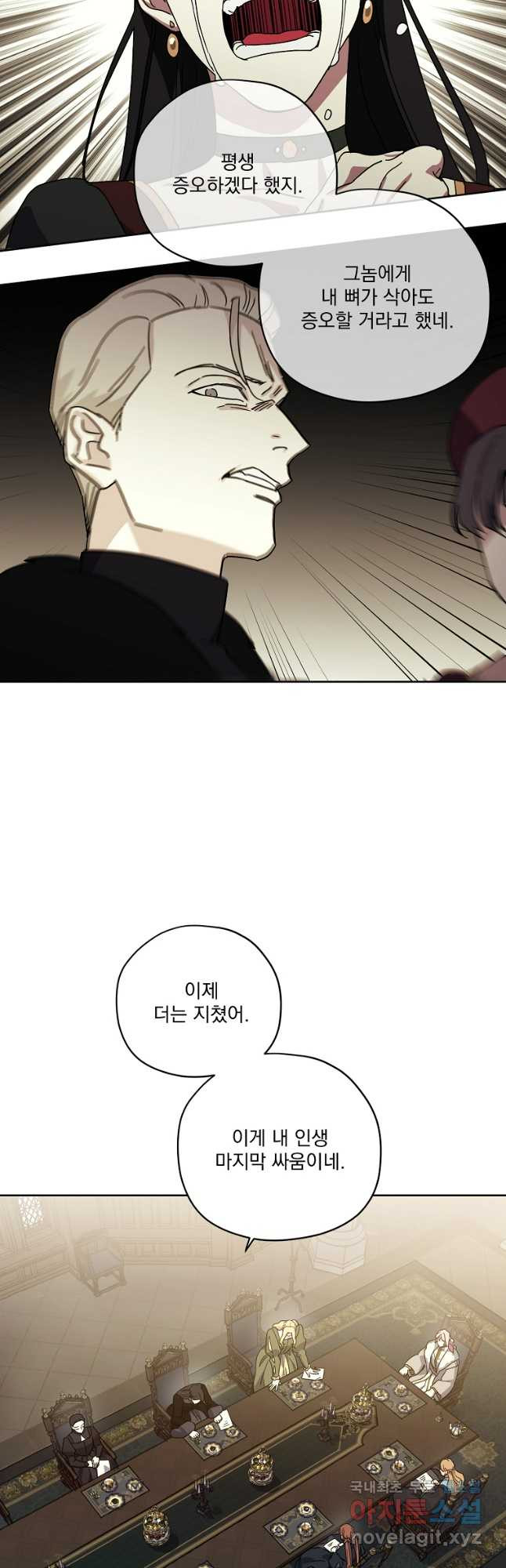 치트라 207화 6