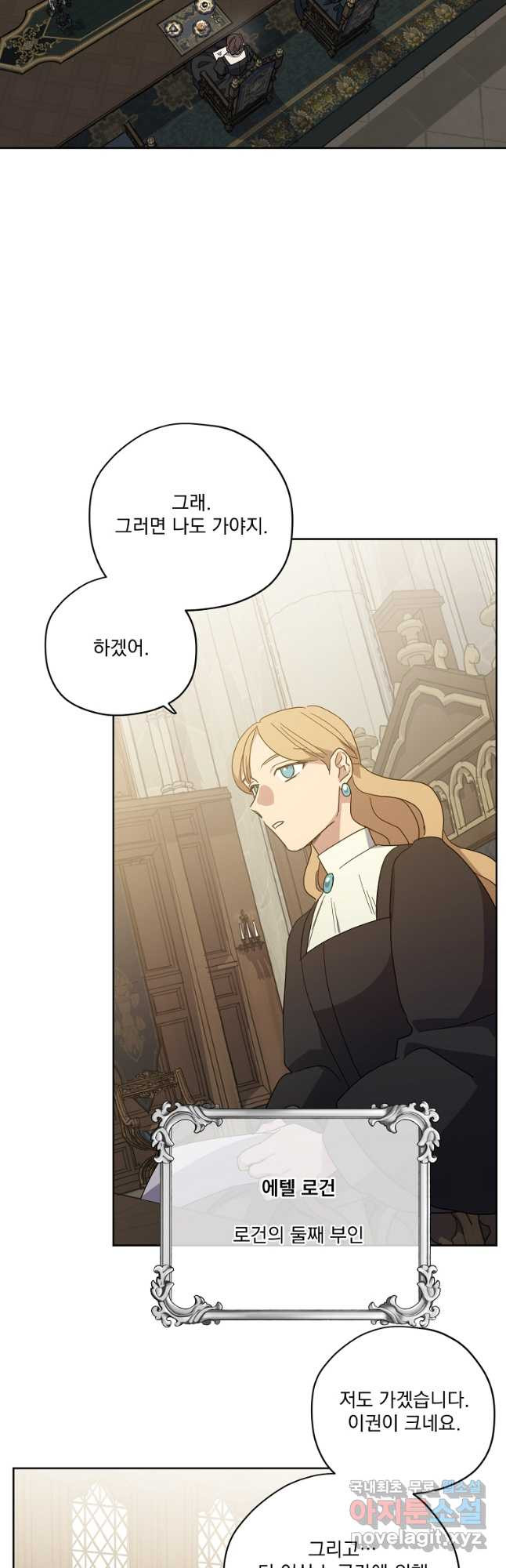 치트라 207화 7