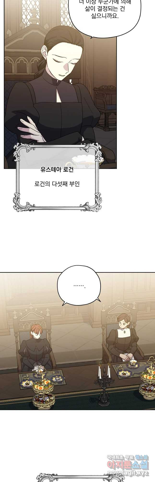 치트라 207화 8