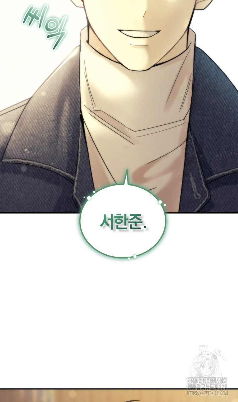 스타스트럭 29화 2