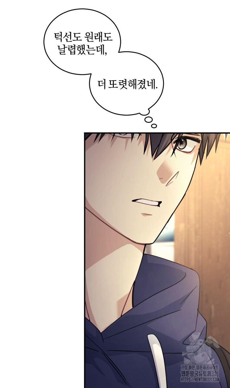 스타스트럭 29화 11