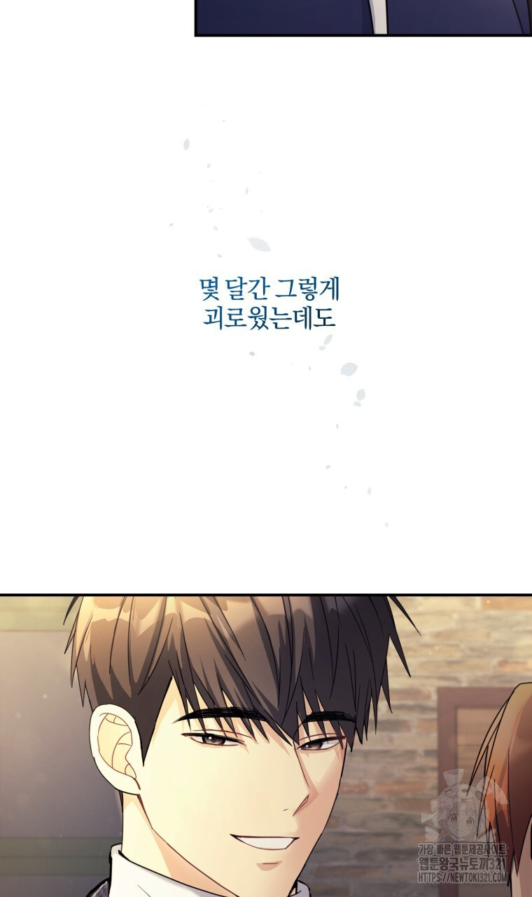 스타스트럭 29화 12