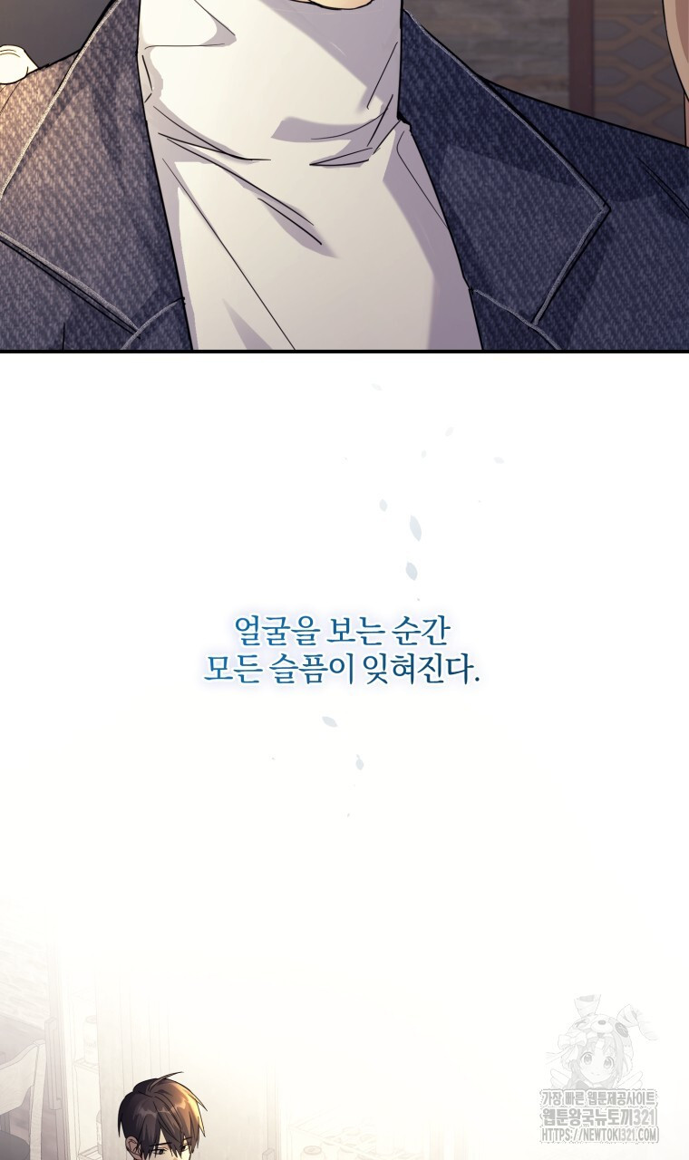 스타스트럭 29화 13