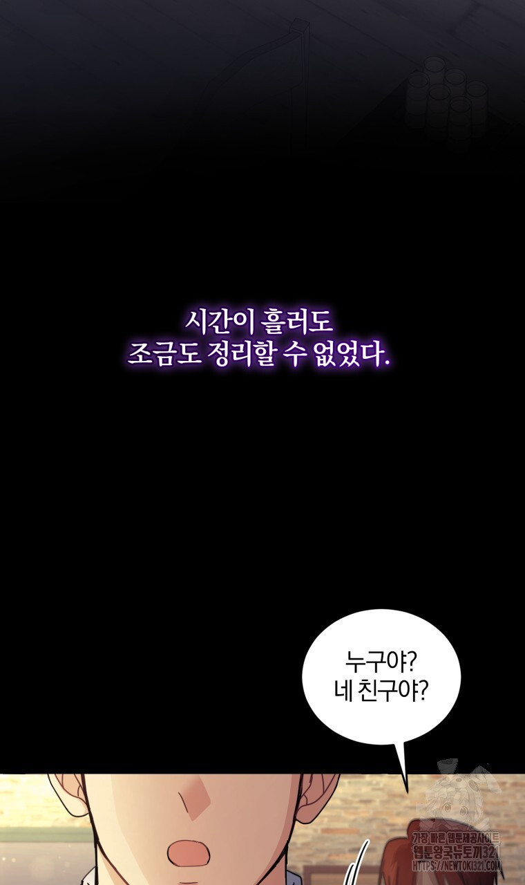 스타스트럭 29화 15
