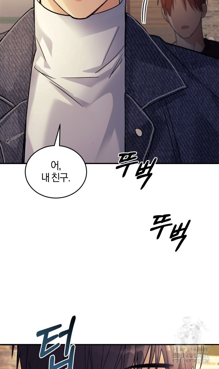 스타스트럭 29화 16