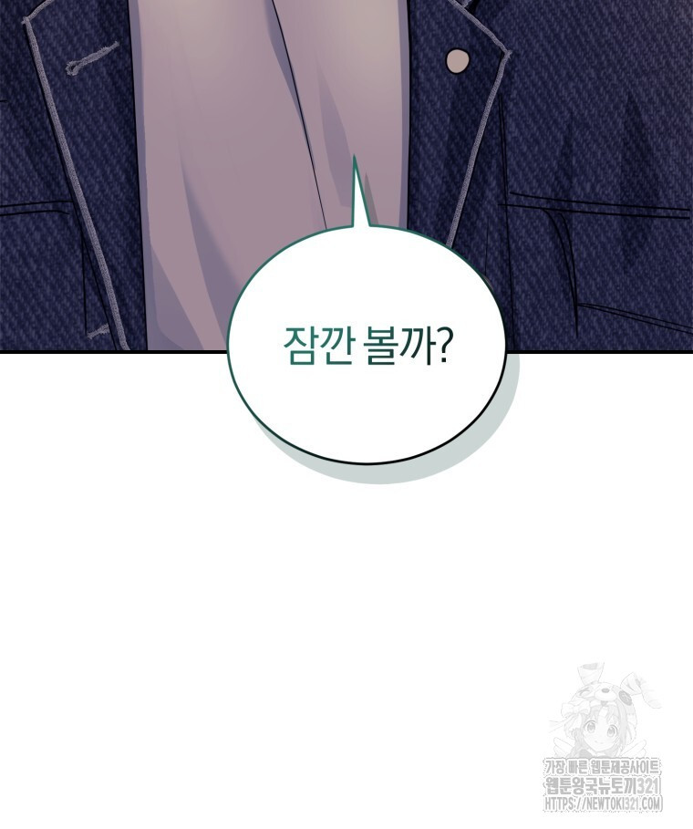 스타스트럭 29화 19