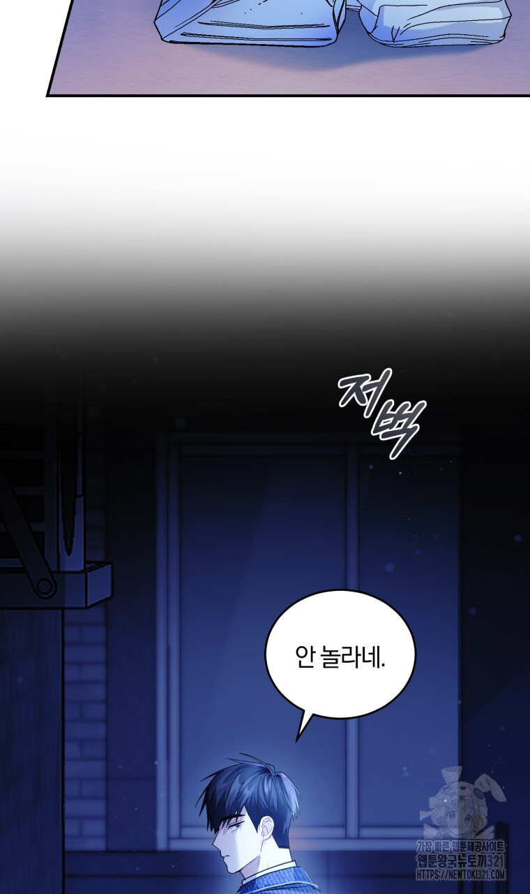 스타스트럭 29화 24