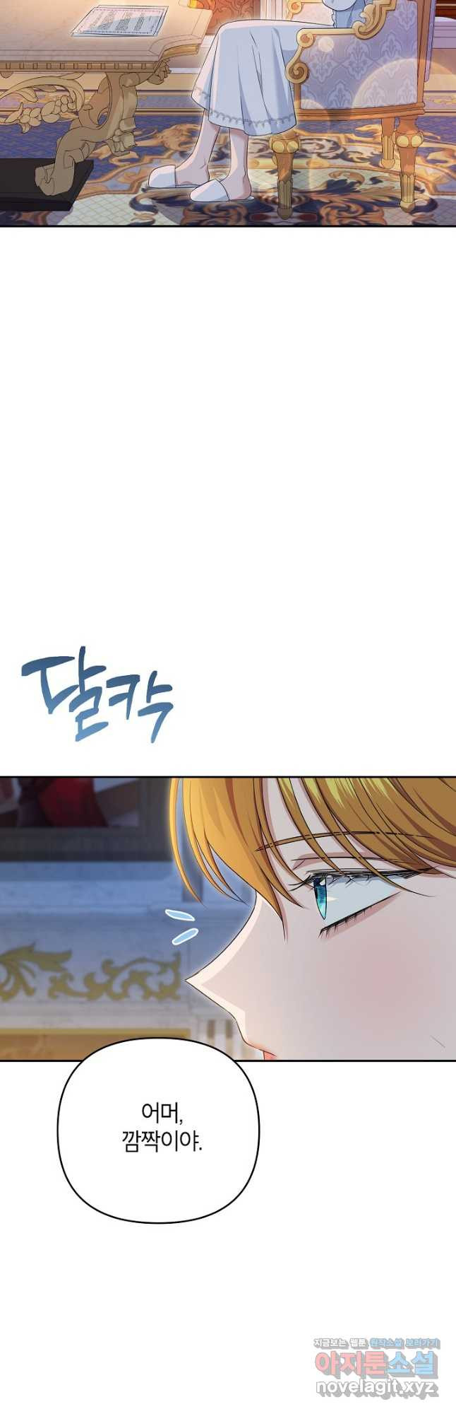 제니스 66화 2