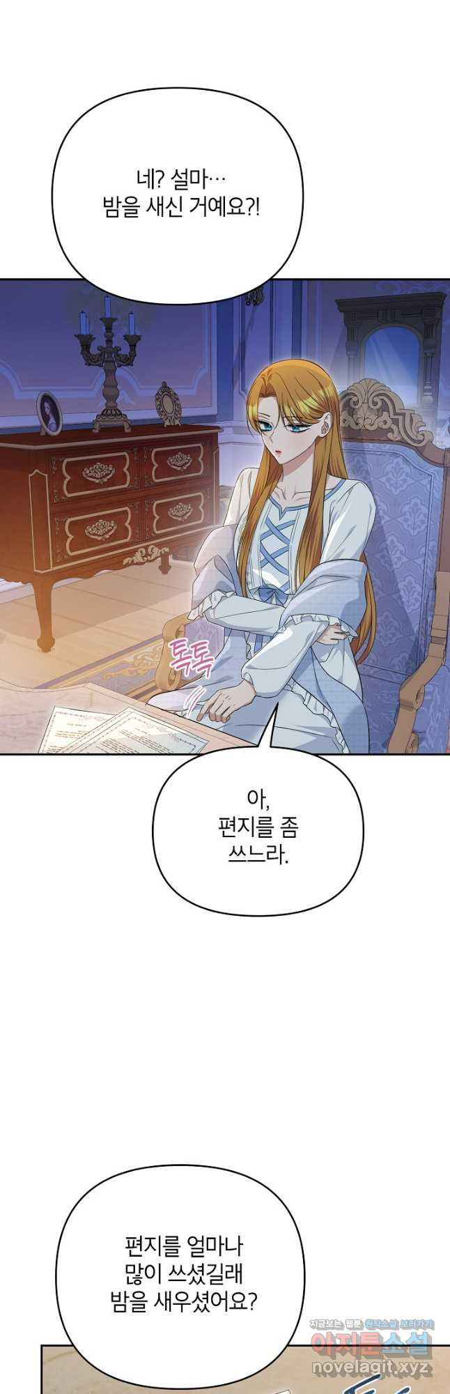 제니스 66화 4