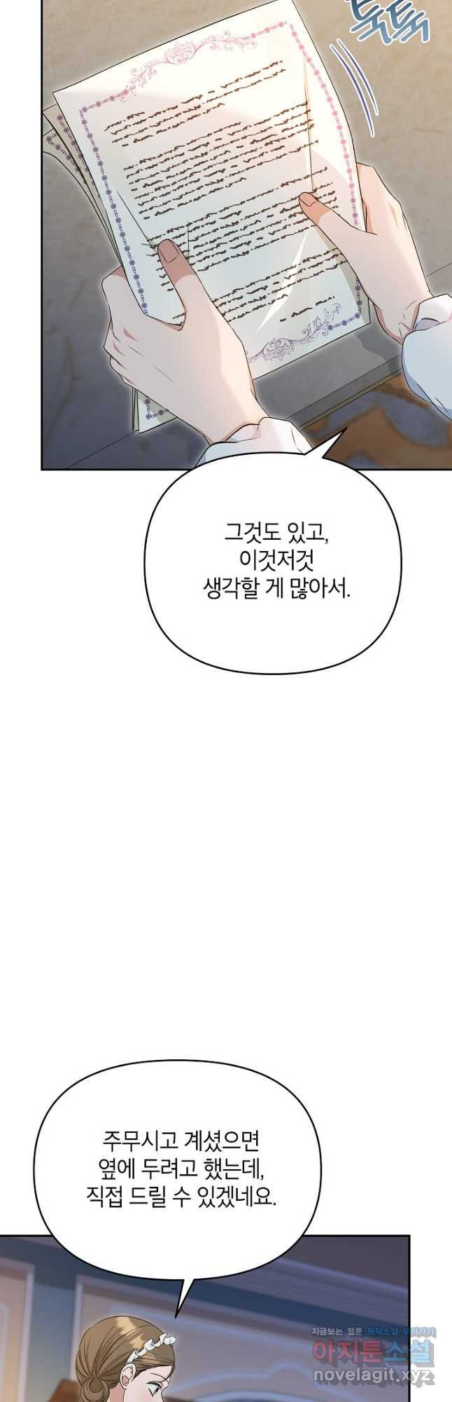 제니스 66화 5