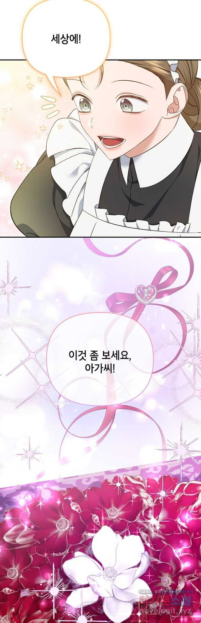 제니스 66화 9