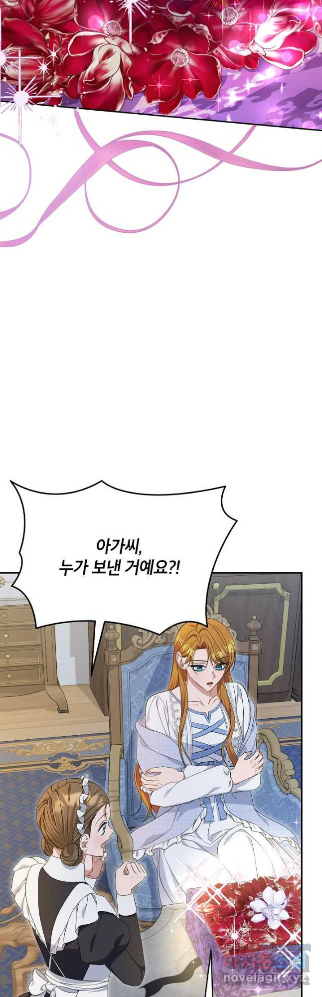 제니스 66화 10
