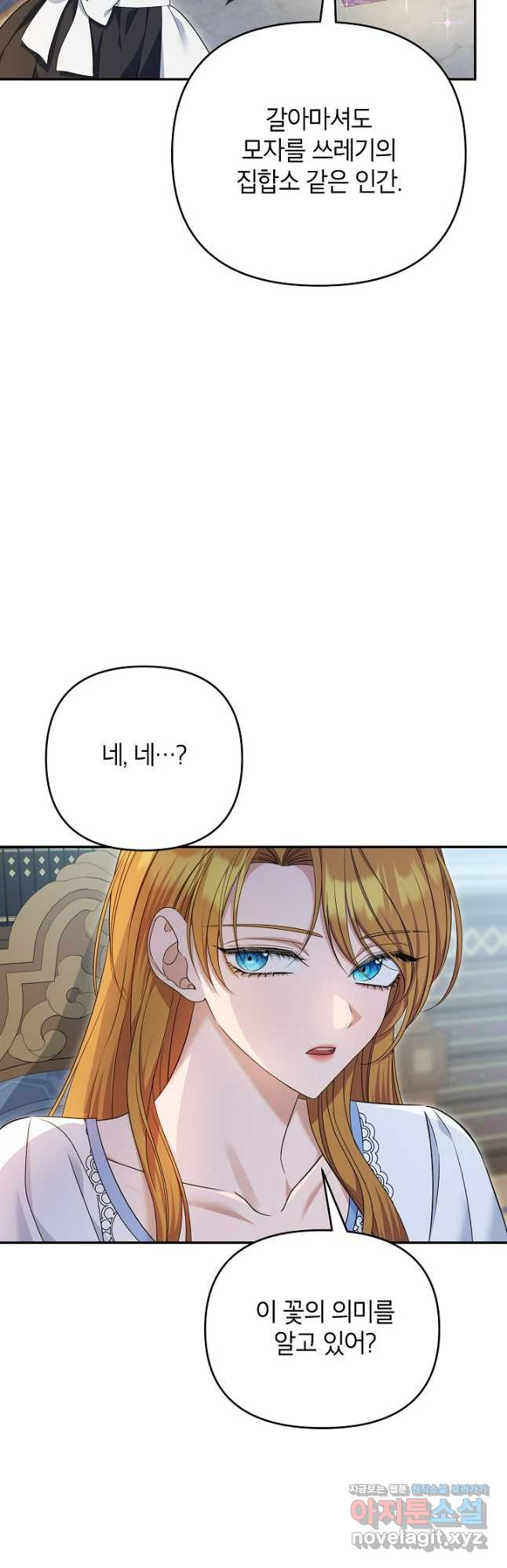 제니스 66화 11