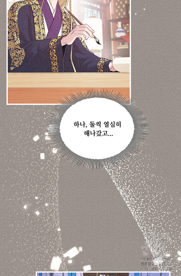 폭군 천제님께 간택되기 싫었습니다만만 85화 8