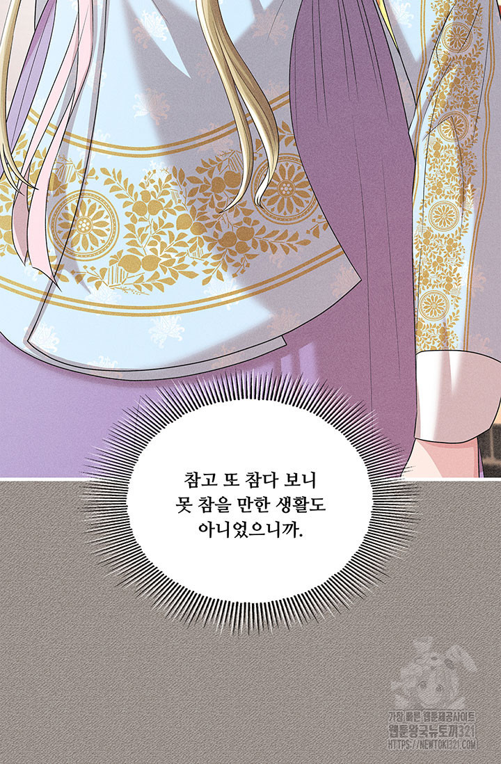 폭군 천제님께 간택되기 싫었습니다만만 85화 12