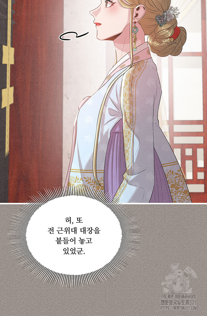 폭군 천제님께 간택되기 싫었습니다만만 85화 20