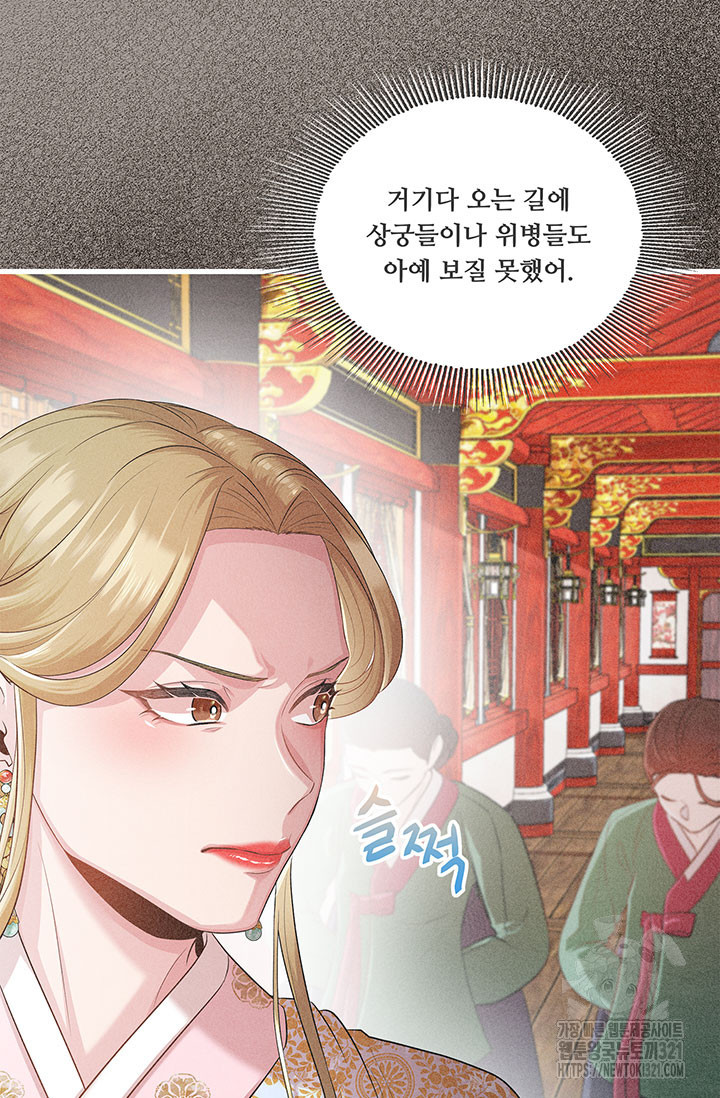 폭군 천제님께 간택되기 싫었습니다만만 85화 23