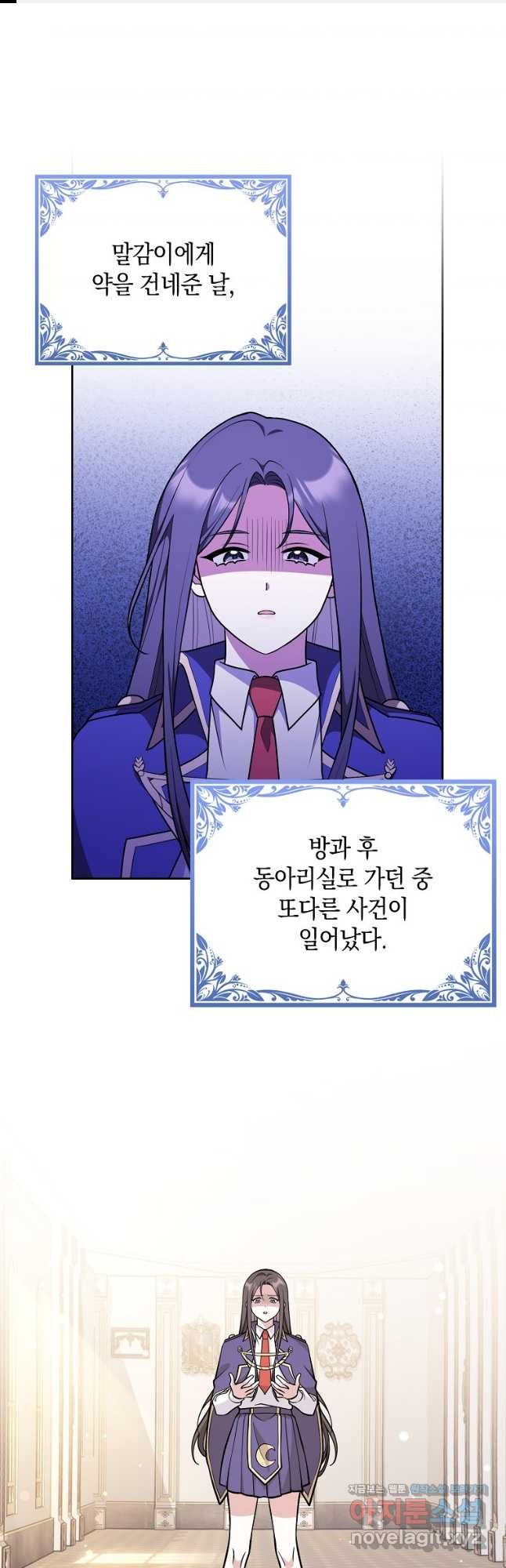 친구끼리 이러는 거 아니야 29화 1