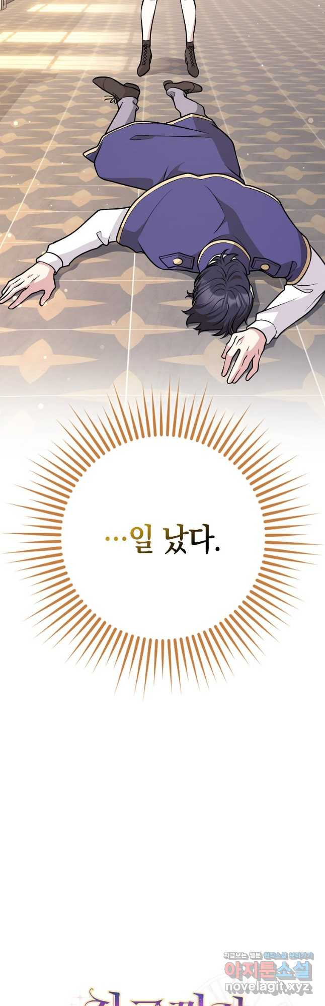 친구끼리 이러는 거 아니야 29화 2