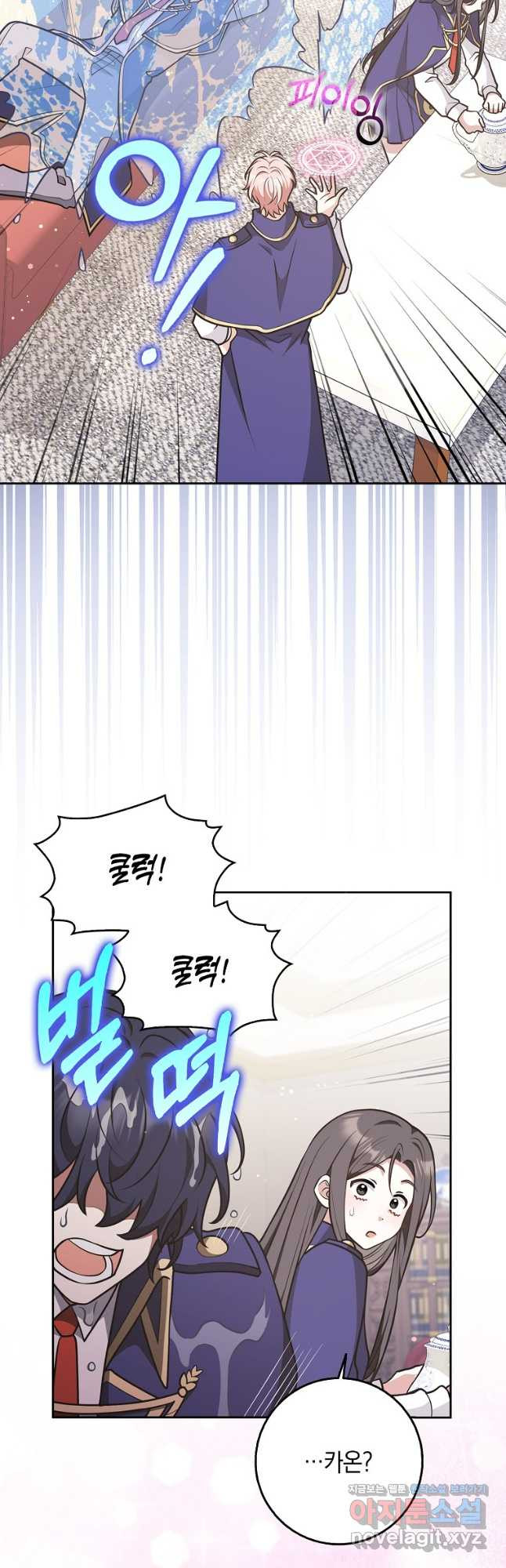 친구끼리 이러는 거 아니야 29화 10