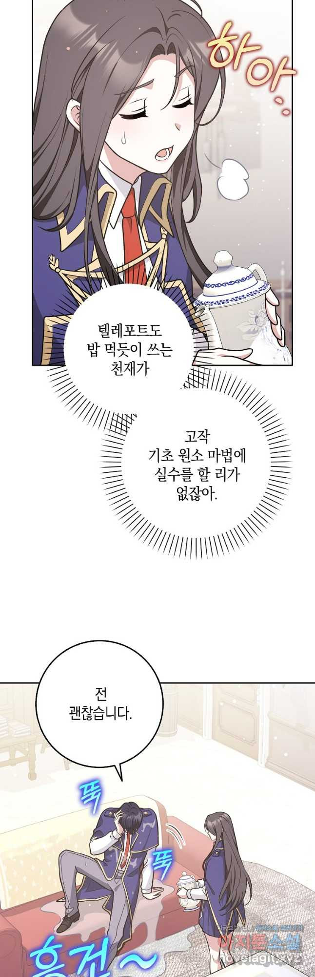 친구끼리 이러는 거 아니야 29화 12