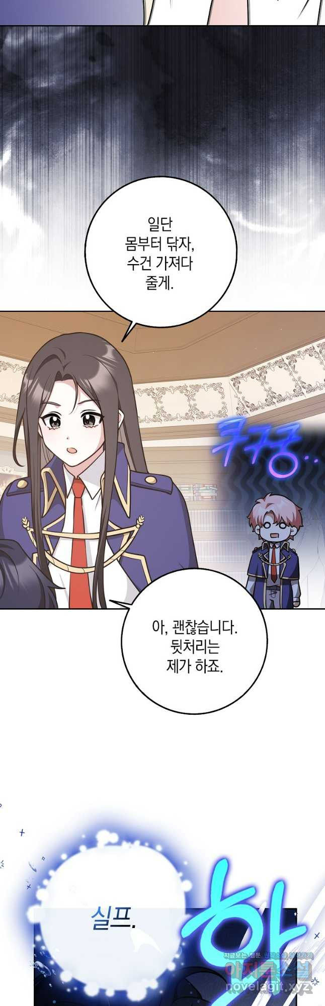 친구끼리 이러는 거 아니야 29화 16