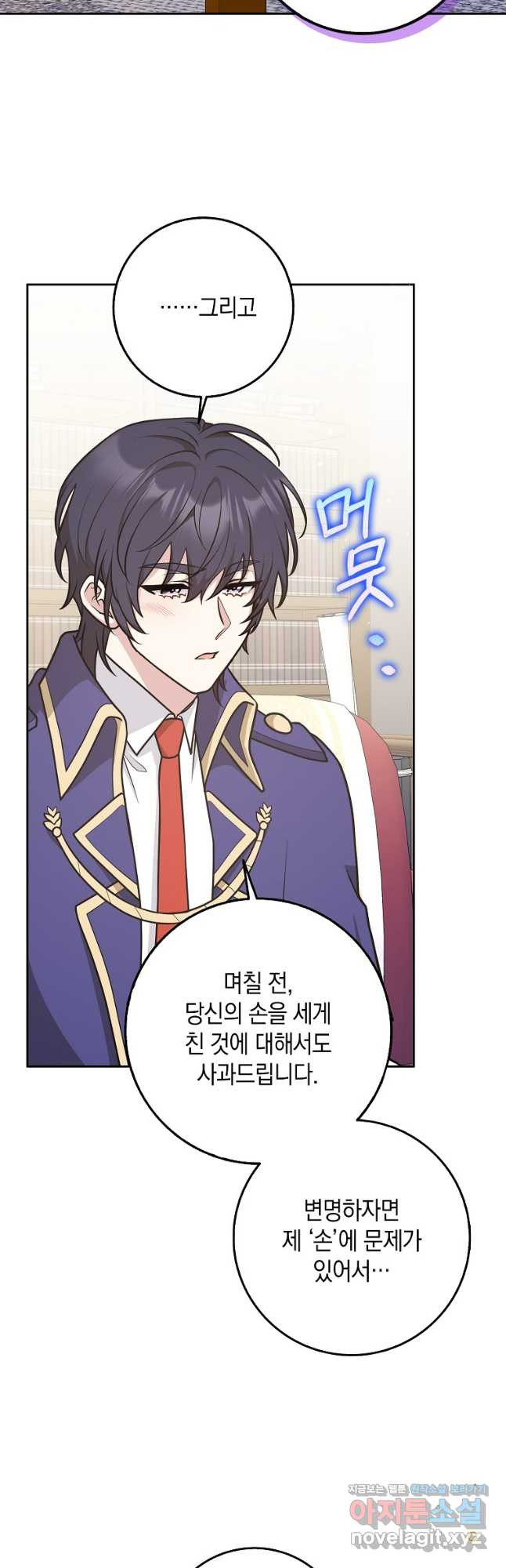친구끼리 이러는 거 아니야 29화 21