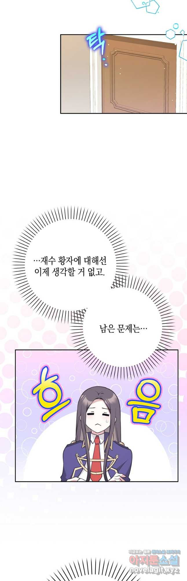 친구끼리 이러는 거 아니야 29화 35