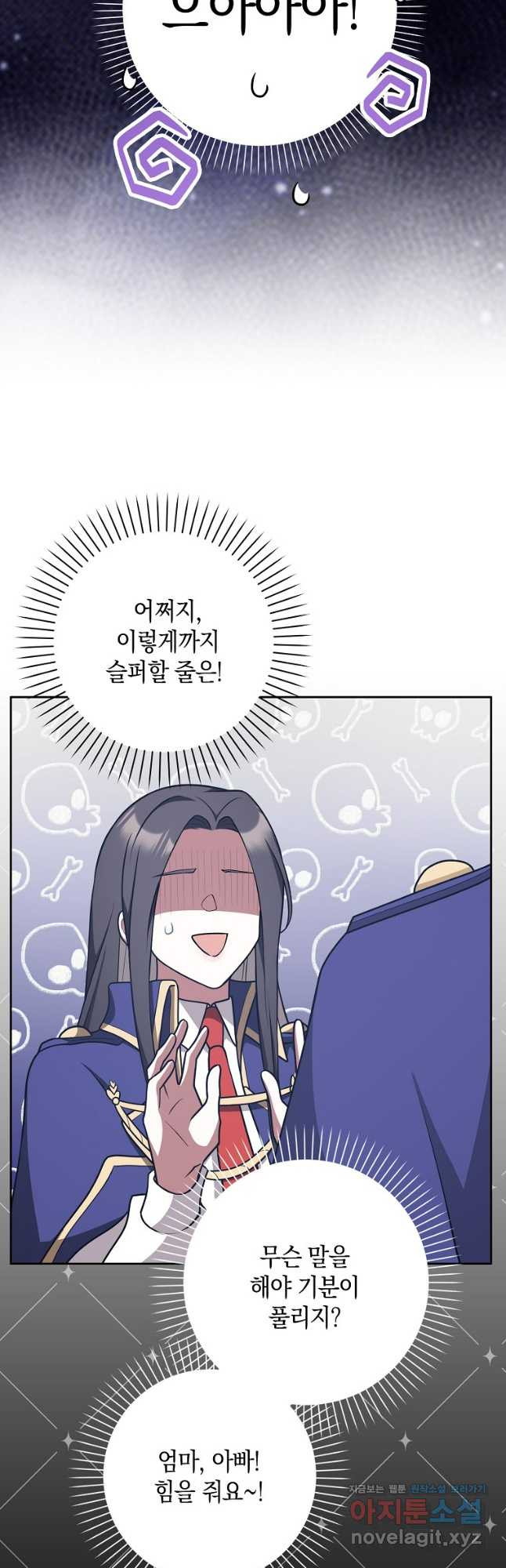 친구끼리 이러는 거 아니야 29화 42