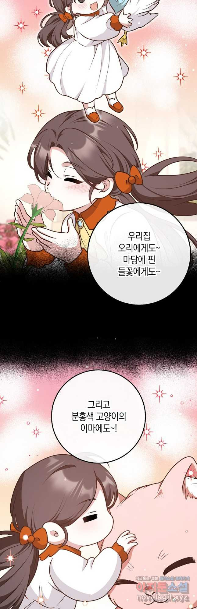 친구끼리 이러는 거 아니야 29화 46
