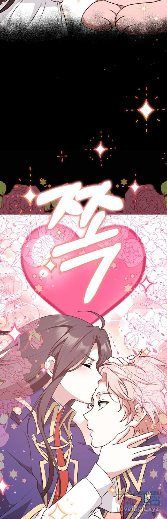 친구끼리 이러는 거 아니야 29화 47
