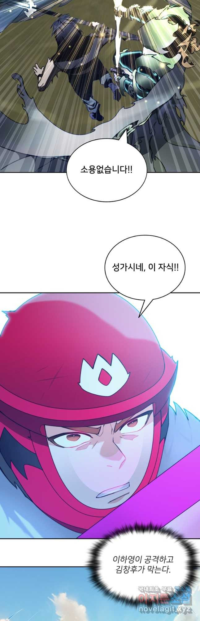 탑에 갇혀 고인물 74화 7