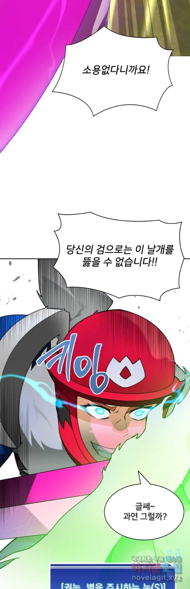 탑에 갇혀 고인물 74화 11