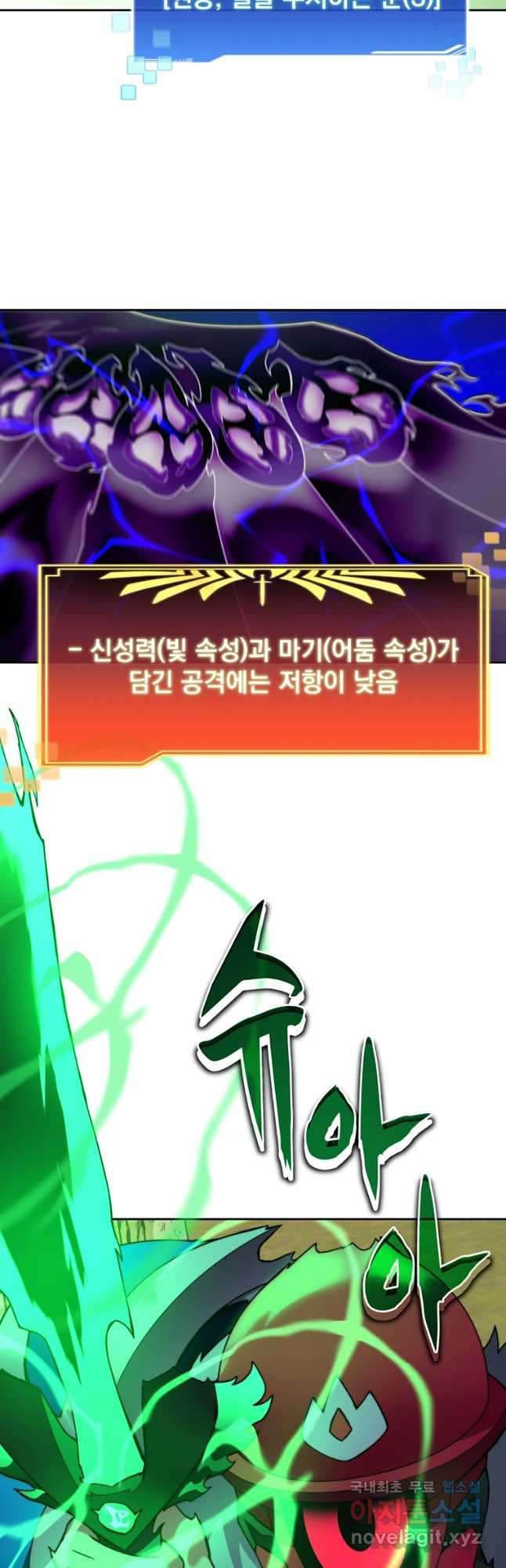 탑에 갇혀 고인물 74화 12